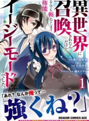 ハーレム王の異世界プレス漫遊記　～最強無双のおじさんはあらゆる種族を嫁にする～